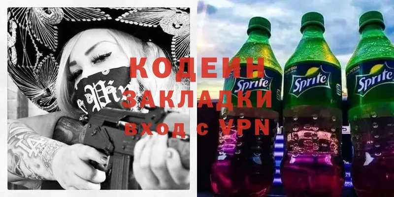 Кодеиновый сироп Lean Purple Drank  Кашин 