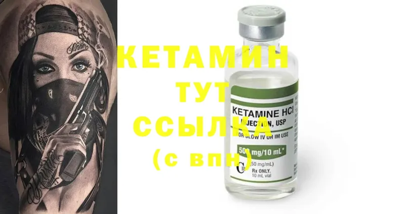 Кетамин ketamine  Кашин 