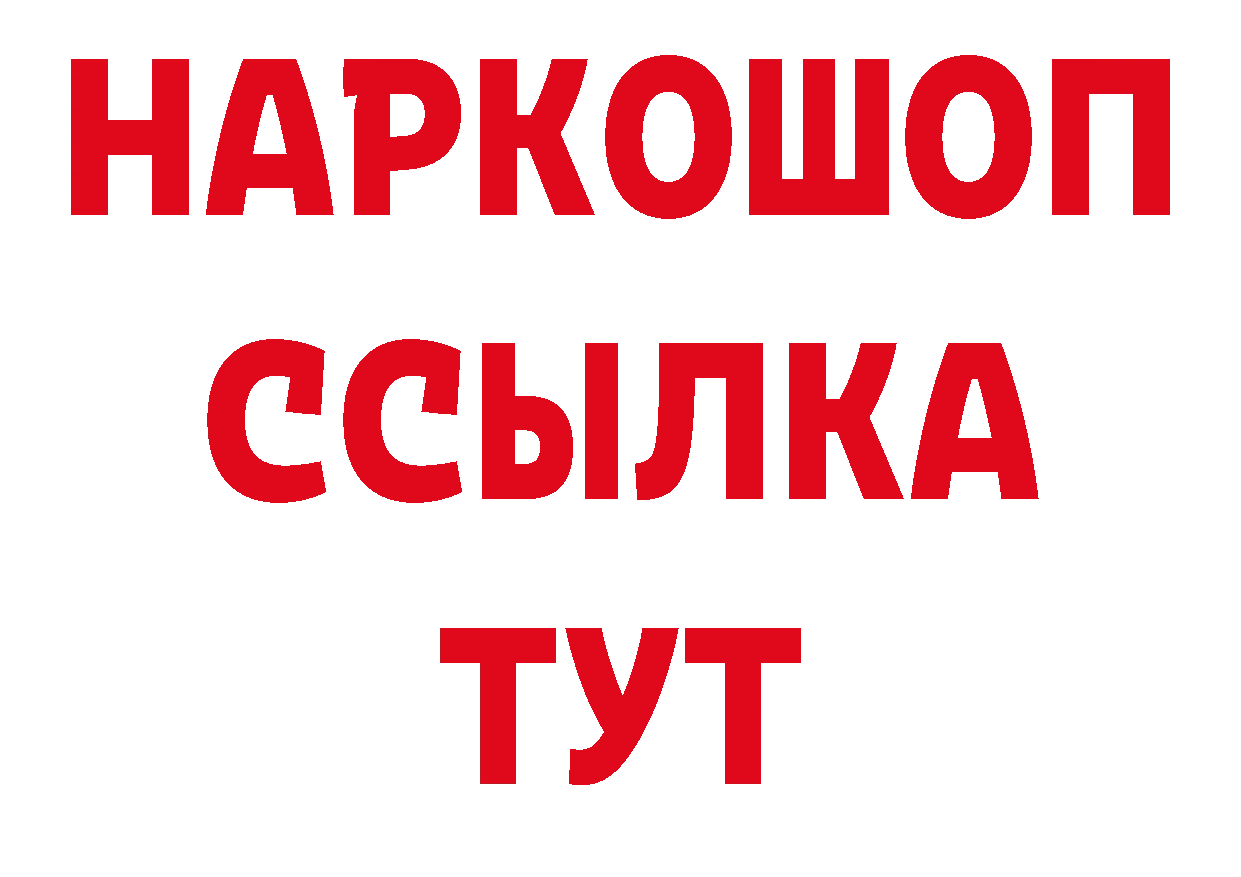 Бутират BDO 33% ССЫЛКА дарк нет ОМГ ОМГ Кашин