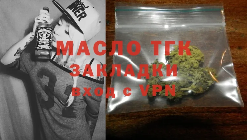 ТГК гашишное масло  Кашин 